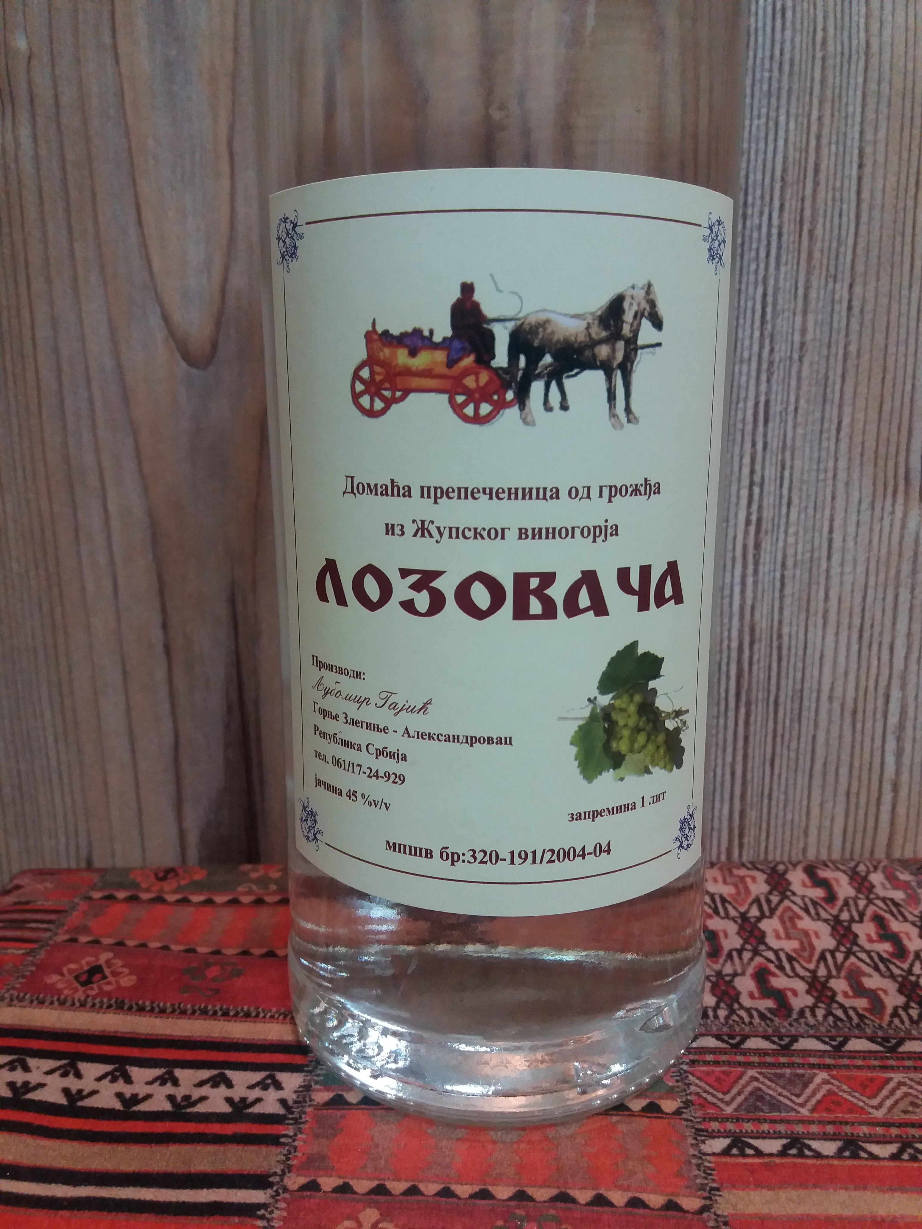 LOZOVAČA prepečenica 45°/2020g.